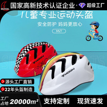 MOON儿童骑行头盔自行车轮滑旱冰安全帽儿童户外运动装备