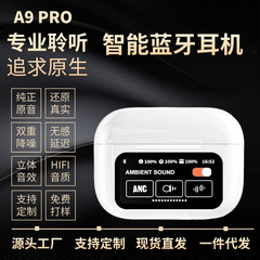 跨境A9pro彩屏耳机多功能歌词显示屏蓝牙耳机无线超长续航ANC降噪