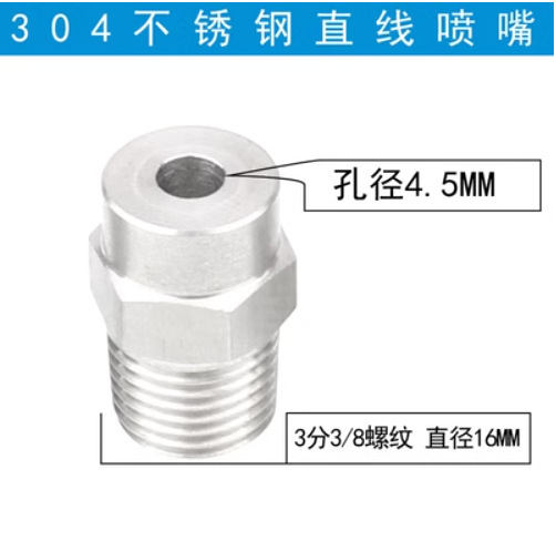 3 점 (4.5 구멍 선형 노즐)