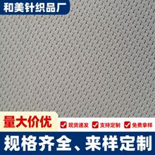 源头工厂单面涤棉网眼布双层麻灰四角网眼布麻灰质感透气网料可订