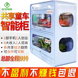 手机充电器;系统软件;自行车充电桩