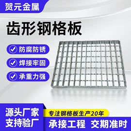 网格板;钢格板;盖板及沟盖