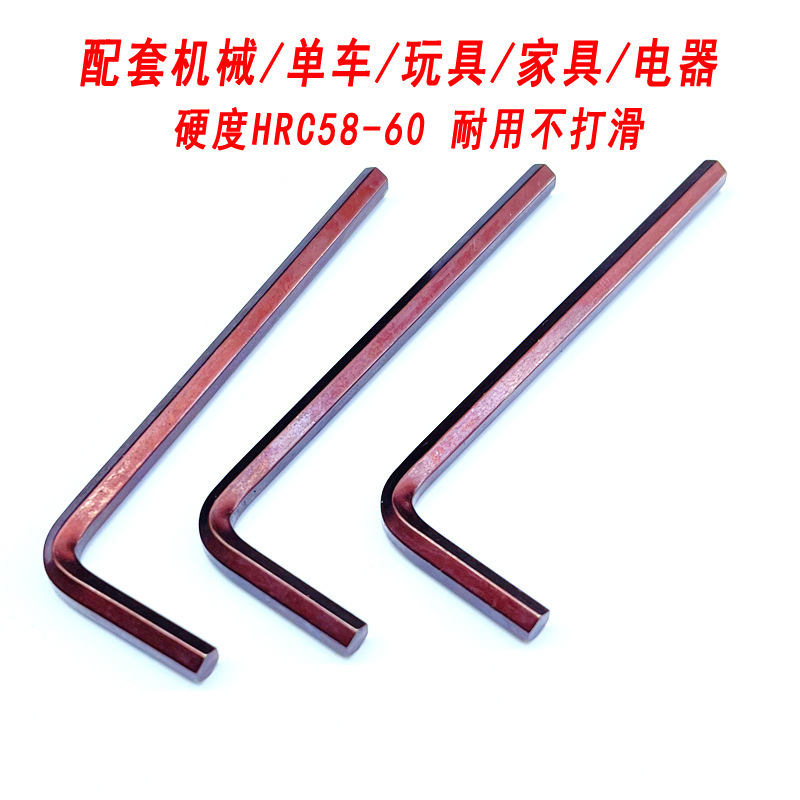 ハードS2内六角レンチ六角スプーン単支平頭六角六角レンチL型ドライバーm 2m 3m 4m 5|undefined