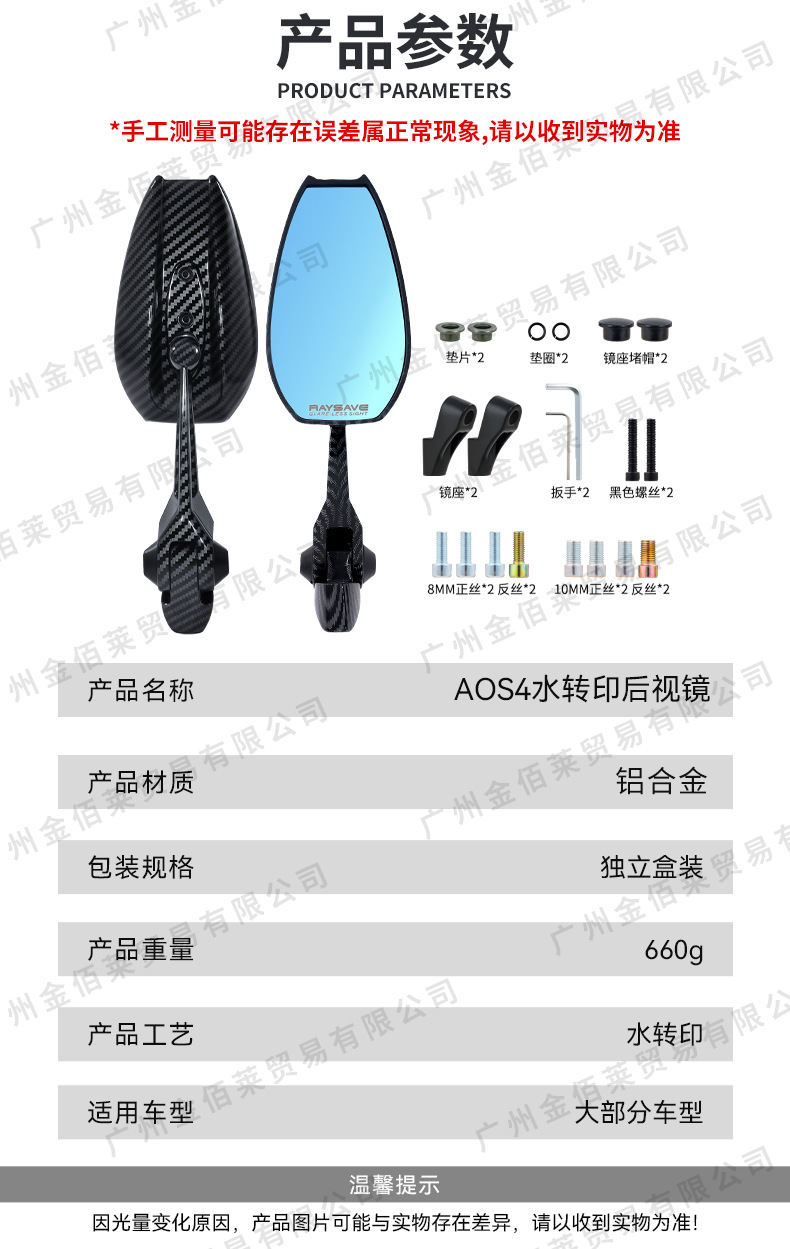 AOS4 Motorcycle Rearview Mirror, All-Aluminum Reflector, Suitable for Niu Nine Electric Scooter, Anti-Glare Reversing Mirror