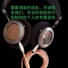 纯手工制作头戴式半开放DIY发烧友HIFI耳机