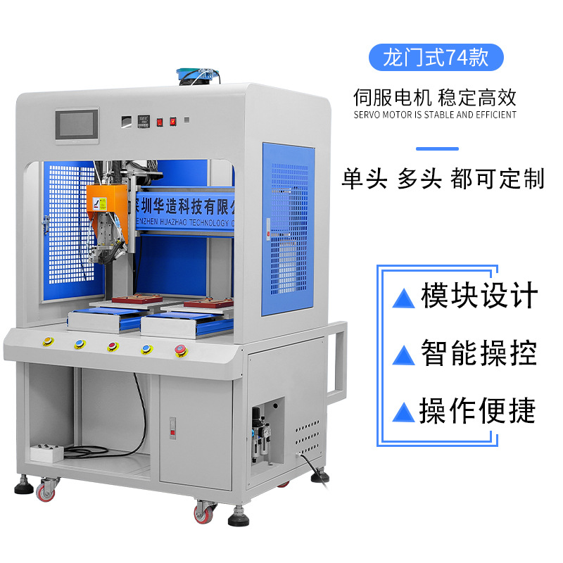 双头手机笔记本外壳全自动螺母热熔植入机 塑胶产品埋植铜嵌件