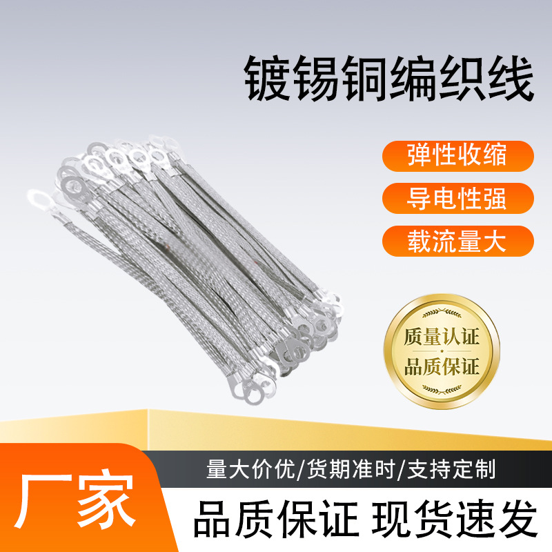 厂家供应电缆桥架镀锡铜编织线电缆附件接地线批发机房设备裸铜线