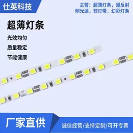 LED硬灯条;LED灯箱;LED背光源