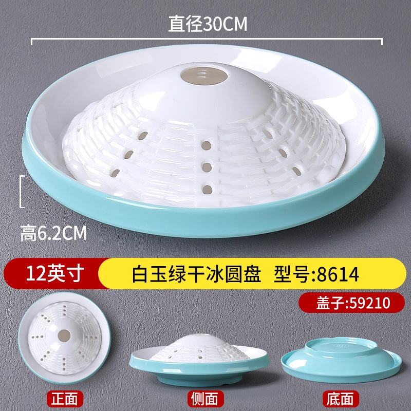 火锅店酒店配菜盘毛肚盘商用干冰餐具摆盘肥牛盘鸭肠盘密胺特色盘|undefined