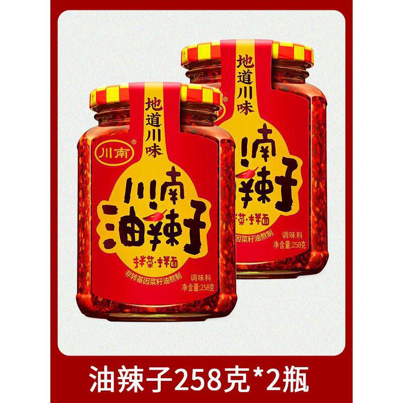 川南油辣子四川辣椒酱拌菜辣酱下饭菜拌面油泼辣子旗舰店|undefined