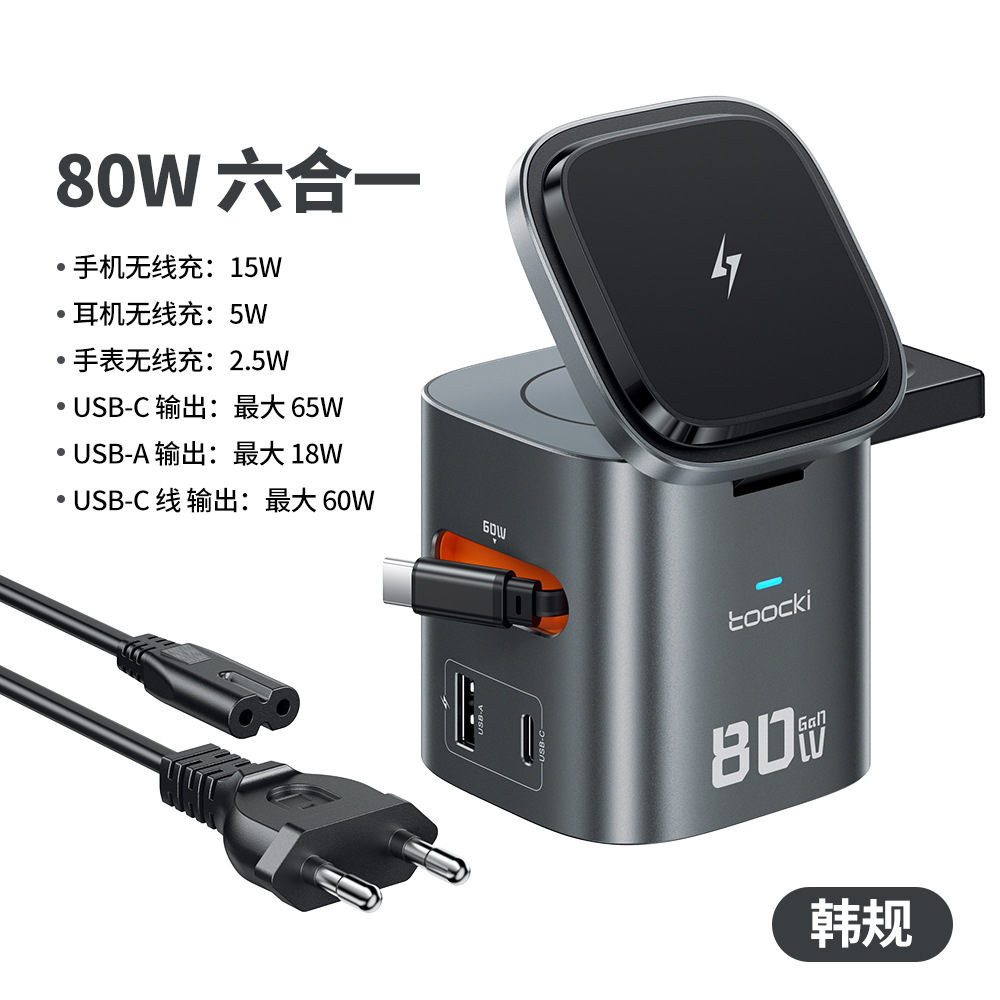 Toocki Ice Edge 80W cable telescópico 3 en 1 cargador inalámbrico + cable coreano gris oscuro (caja de color inglés)