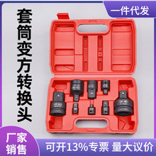 厂家直销气动重型换接头套装风炮大变中变大3/4套筒变方转换头