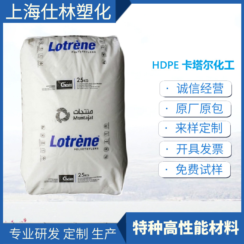 HDPE HXM50100 卡塔尔化工 耐低温冲击中熔体强度 高刚性耐应力开