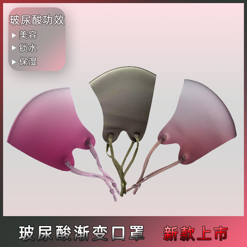 日本玻尿酸新款布口罩立体渐变色口罩厂家批发男女可水洗防晒口罩