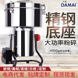 研磨机;粉碎机;粉碎设备配件