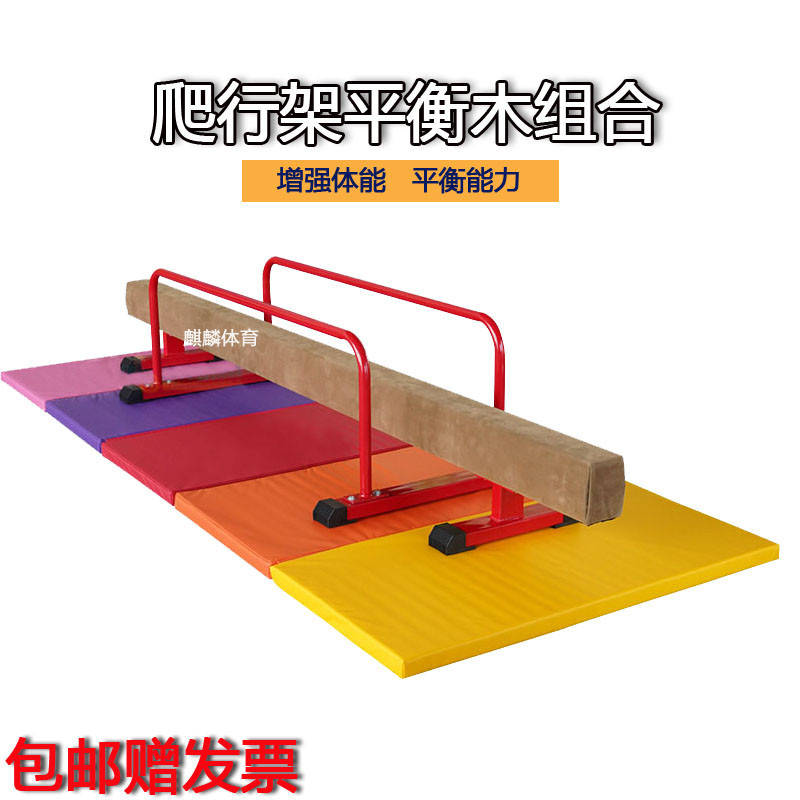 Children's Sensory Training Equipment, Crawling Frame, 50% off Mat Balance Beam Combination, Happy Gymnastics Balance Teaching Equipment