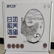 现代 工匠谷物散养鸡蛋30枚1500g北京批发鸡蛋