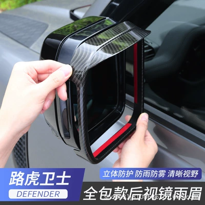 Land Rover – Rain shield Eyebrow Visor for