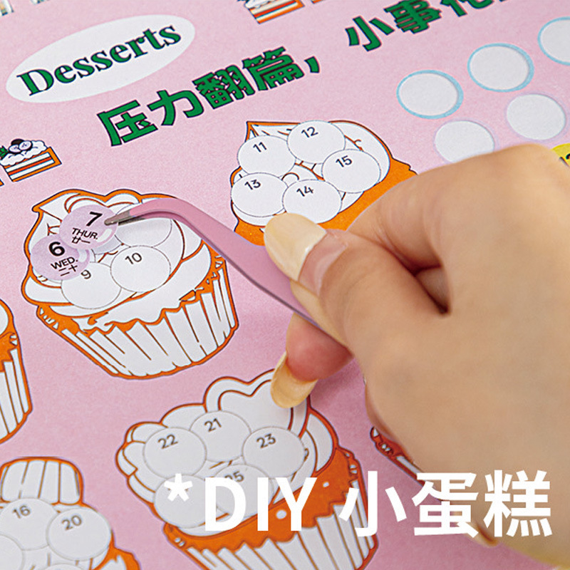 青禾纪2026年跨年版解放压历创意趣味月历ins风台历桌面摆件日历|undefined