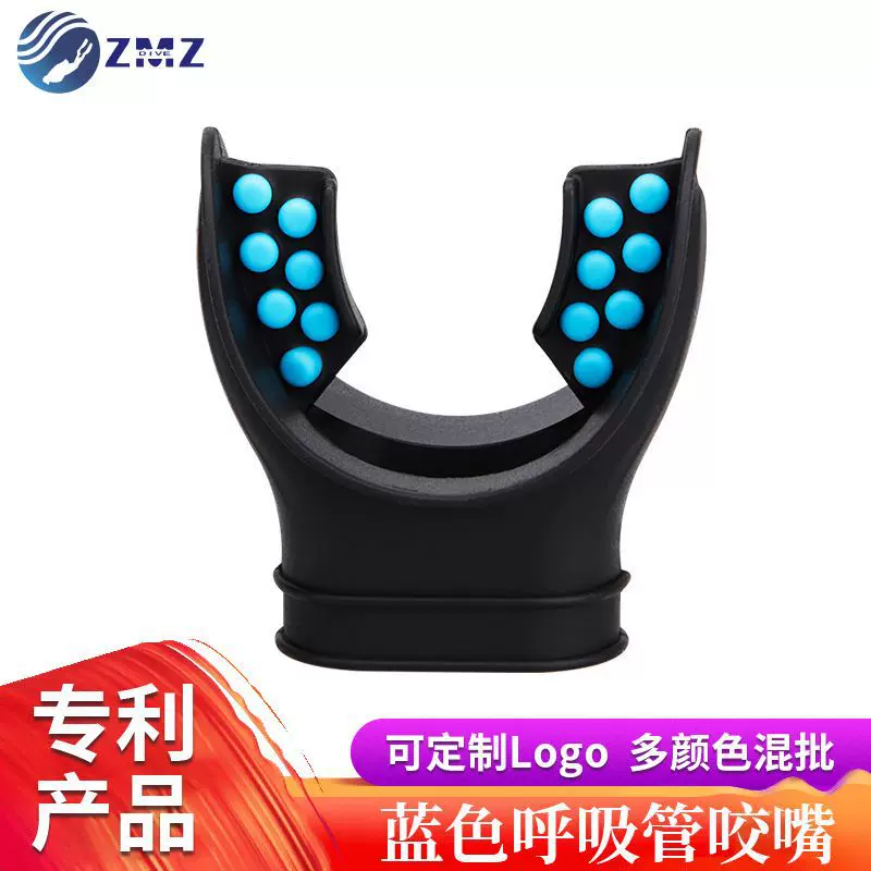 双色硅胶咬嘴呼吸管配件水上用品全干式潜水面镜装备自由潜防呛水