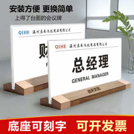 会议牌台卡桌牌姓名牌亚克力桌签嘉宾席位卡贵宾座位牌领导席卡