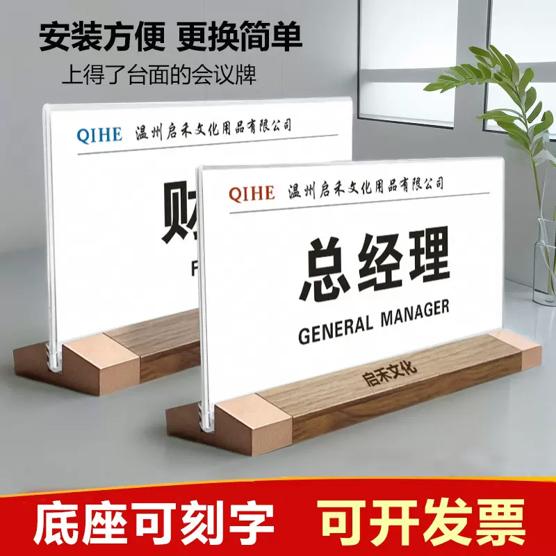 会议牌台卡桌牌姓名牌亚克力桌签嘉宾席位卡贵宾座位牌领导席卡