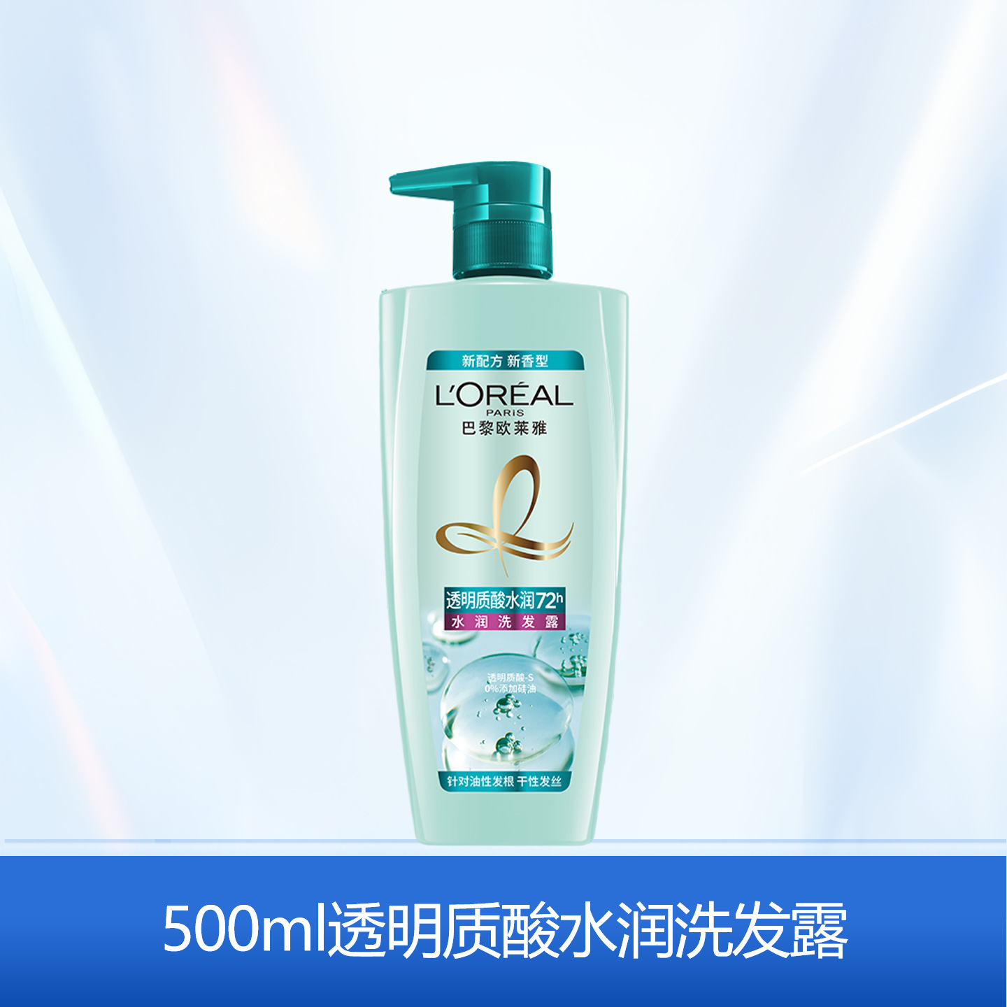 L’Oréal champú y acondicionador con ácido hialurónico tratamiento capilar con aceite esencial limpieza fuerte y efecto rellenador opciones multifuncionales