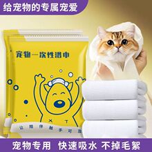 宠物一次性浴巾毛巾加厚小狗猫咪洗澡巾美容通用宠物大号吸水速干