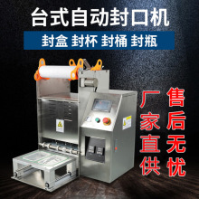 广东碧川封杯机半自动封杯设备杯子封杯机械塑料桶封口机现货批发