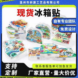 冰箱贴;钥匙扣及钥匙扣配件;动漫立牌