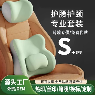 定制logo记忆棉腰靠汽车头枕腰靠办公室靠枕护腰颈枕腰靠头枕批发
