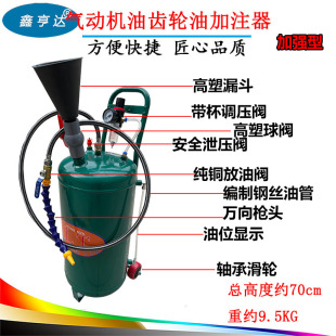 20L Pneumatic Gear Oil Filler Automobile Transmission Oil Gearbox Oil Filling Machine Oil Filling Machine Oil Filling Machine