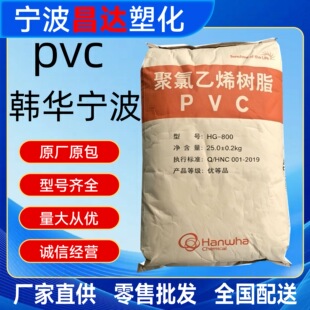 PVC�n�A����HG-1000F �ۺ϶�1000��ϩ���ܲľ�����ϩ��֬���z����