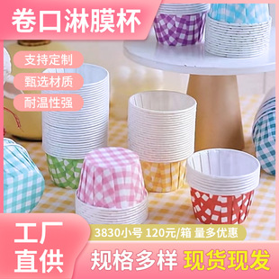 Roll-Coated Cake Paper Cups, Large, Medium and Small Colorful Disposable Muffin Cup Cake Molds, Food-Grade Paper Cups