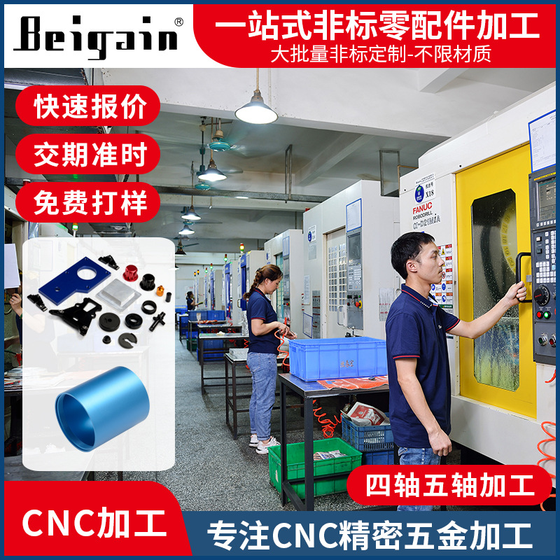 东莞CNC厂家供应户外照明露营灯具镜筒镜圈潜水灯摄影周边器材