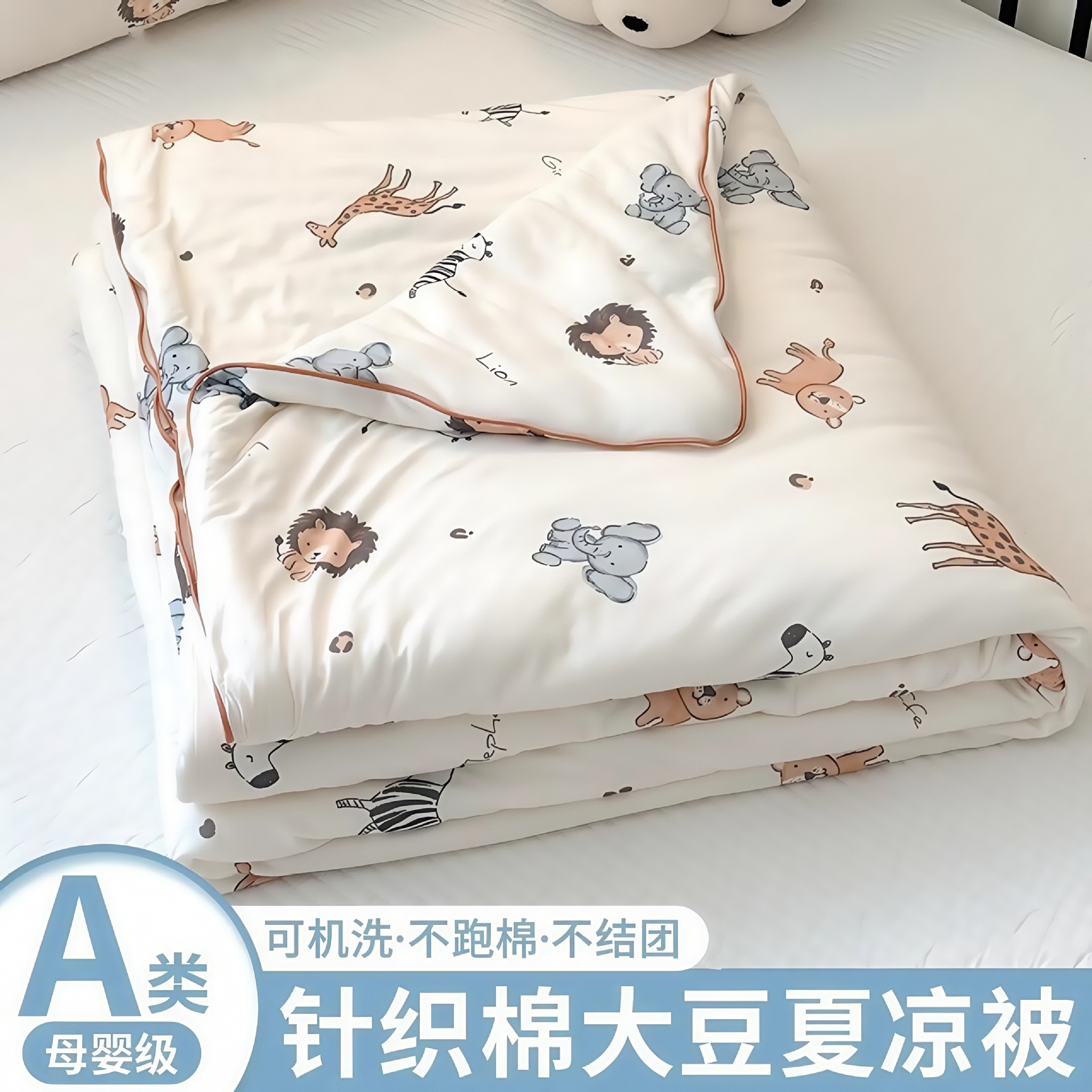 Factory Wholesale Class A Milk Knitted Cotton Soybean Fiber Quilt Summer Children's Air-conditioning Quilt Machine Washable Summer Cool Quilt