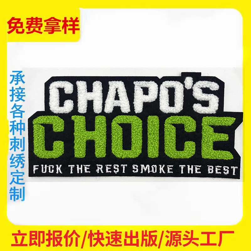 毛巾绣绣花章字母毛巾绣布贴DIY补丁贴厂家拿样蝴蝶结魔术贴