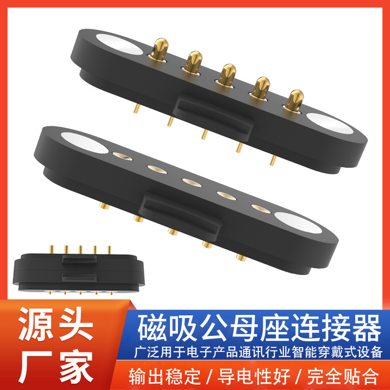 pogopin弹簧顶针连接器磁吸充电游戏手柄黄铜贴片充电顶针弹簧针