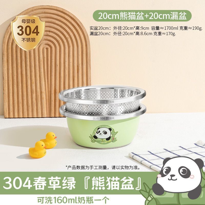 20cm [중국식 팬더 세면대 + 배수 바구니] 항균 304 스틸