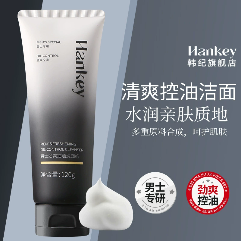 Han Ji Мужское освежающее очищающее средство для лица с контролируемым маслом