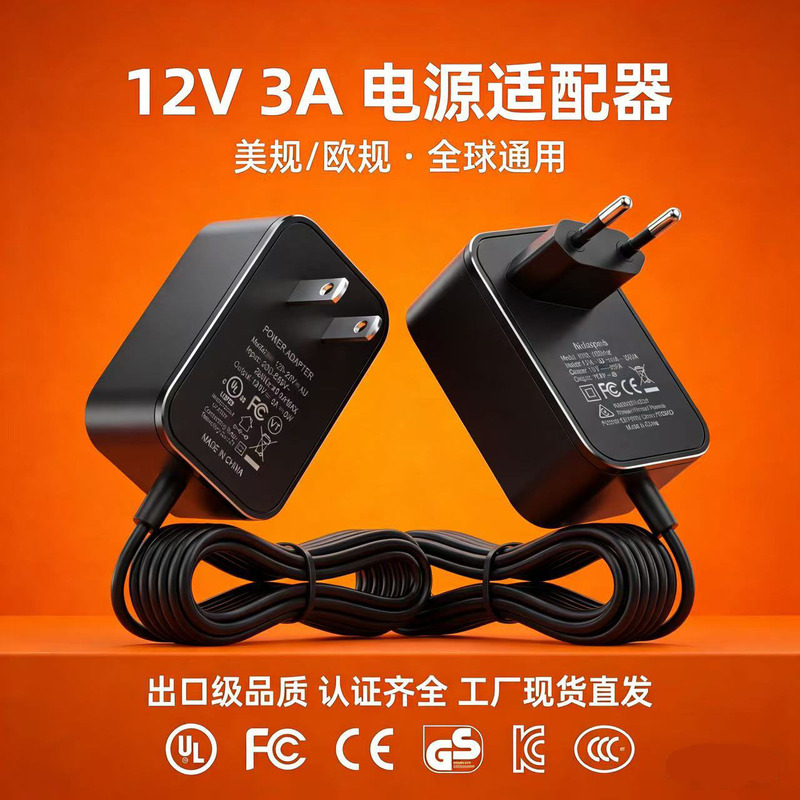 12V3A Power Adapter, Us Ul/3C Ce Kc Certified, Power Supply for Monitors and Beauty Devices 12V3A Power Adapter, Us Ul/3C Ce Kc Certified, Power Supply for Monitors and Beauty Devices