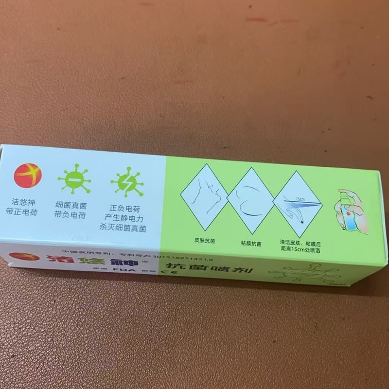 【8小时高效抗菌】洁悠神抗菌喷剂成人儿童皮肤清洁舒缓抑菌喷雾|undefined