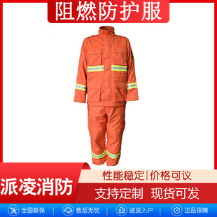 Pailin Anti-High Temperature Fire Rescue Clothing Forest Fire Rescue Protective Clothing Aramid Fire Extinguishing Flame Retardant Clothing