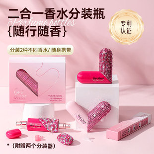 Cross-border Diamond-encrusted Perfume Bottled Two-in-one Spray Bottle Love Party Gift Internet Celebrant Small Sample Travel Bottle