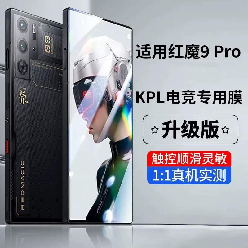 铁布衫适用努比亚nubia红魔9Pro钢化膜z50ultra手机蓝宝石镀晶膜