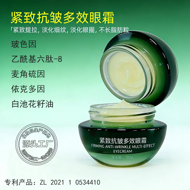 Firming and anti-wrinkle multi-effect eye cream reduces fine lines and dark circles around the eyes. Hydra-Xylane moisturizes and firms.