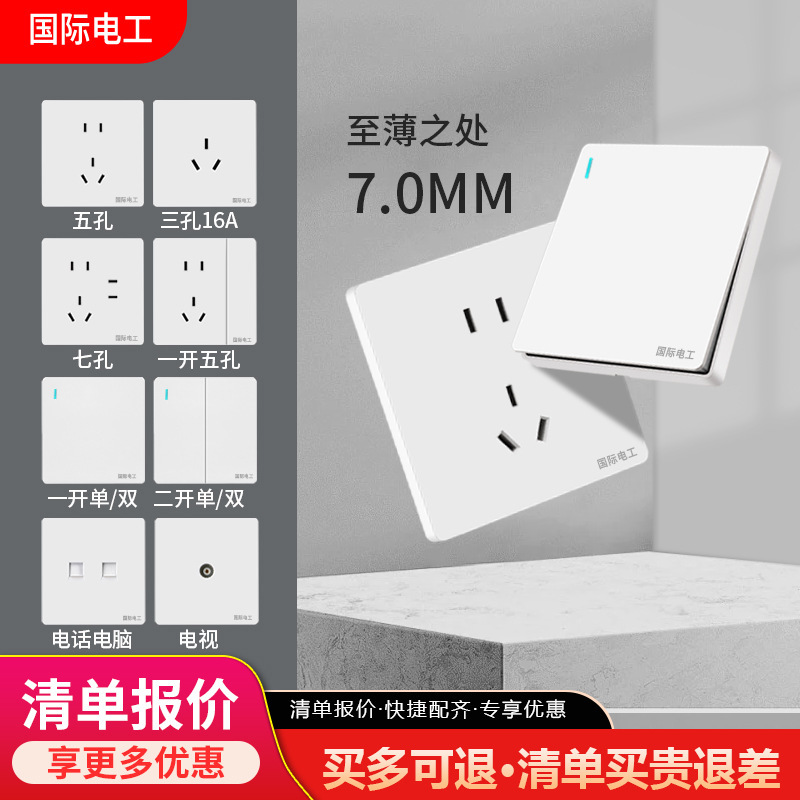 International Electrical Switch Socket Type 86, Concealed Installation, Two or Three Plug Five-Hole USB Power Socket Wall Switch Panel
