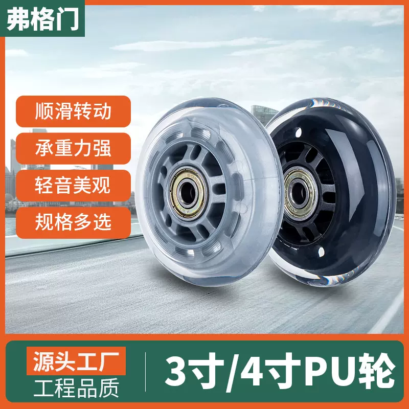 厂家直供PU轮童车家具医疗箱包溜冰轮耐磨静音3寸4寸聚氨酯轮轮子