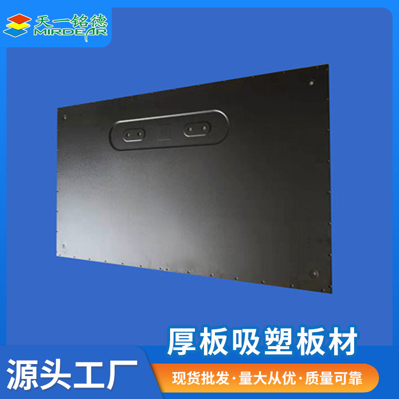 Thick plate blister TV case rear projection TV case thick piece blister flame retardant alloy TV case ABS alloy plate 4