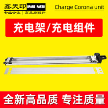 适用理光MP1075 2075 7500充电架7502 8001 9003栅极网电极丝7503